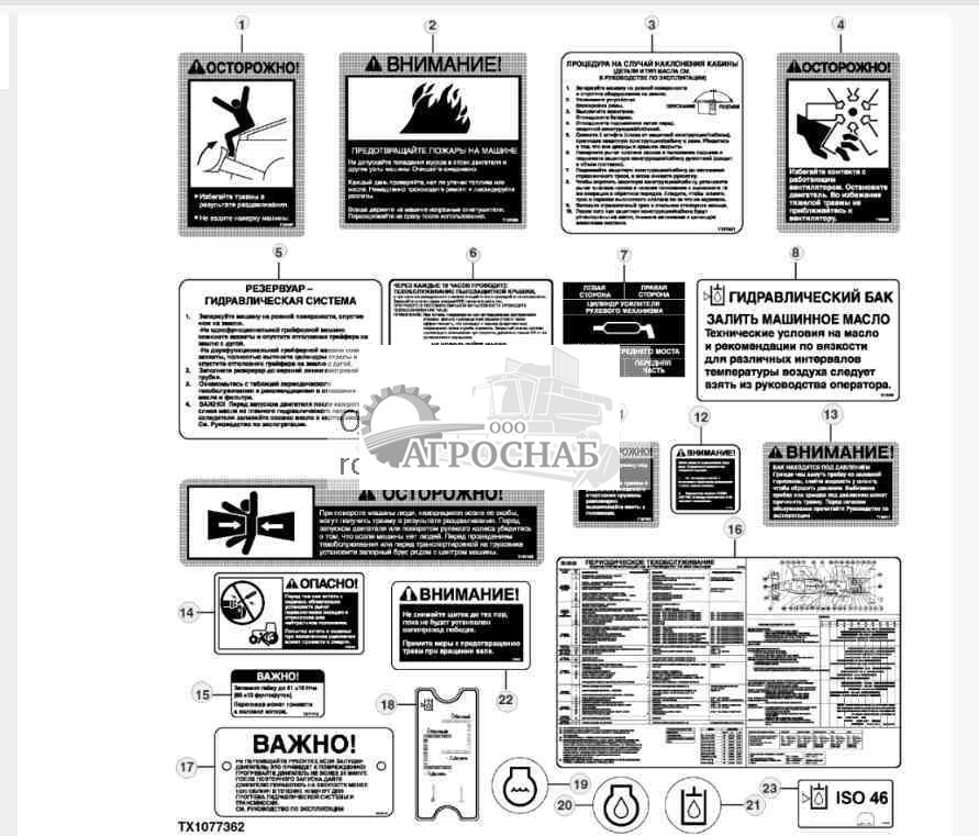 Товарные знаки и наклейки — машина (русский) 